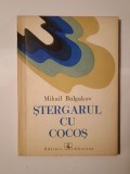 Mihail Bulgakov - Ștergarul cu cocoș și alte povestiri