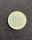 Moneda 50 stotinski 1974 Bulgaria