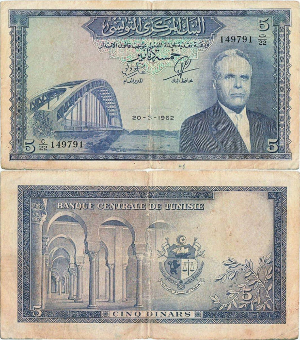 1962 ( 20 III ), 5 dinars ( P-61 ) - Tunisia