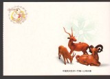 CPIB 25077 CARTE POSTALA - CHINA, FELICITARE - ARTA POPULARA CHINEZA - TESUT DIN BAMBUS - TREI OI ADUC BUNASTARE, NECIRCULATA