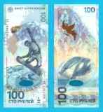 Rusia (pick 274) 100 Ruble 2014 UNC serie: AA 1664290; Comemorativă: Olimpiada 2014, Soci