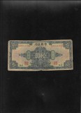 Rar! China 10 yuan 1928 seria663120