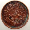 A.272 TIBET DALAI LAMA 5 SHO 16-25/1951 MOON and SUN EROARE, Asia, Cupru (arama)