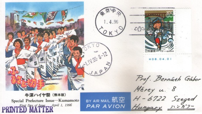 Japonia 1996 - Kumamoto, FDC circulata