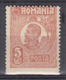 ROMANIA 1919/1922 LP 72 REGELE FERDINAND 5 LEI BRUN ROSCAT TIP II BUST MARE EROARE NEDANTELAT ORIZONTAL PARTEA DE JOS STARE MNH