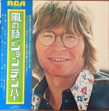 Vinil &quot;Japan Press&quot; John Denver &ndash; Windsong (VG)