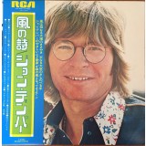 Vinil &quot;Japan Press&quot; John Denver &ndash; Windsong (VG)