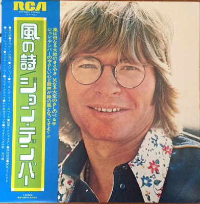 Vinil &amp;quot;Japan Press&amp;quot; John Denver &amp;ndash; Windsong (VG) foto