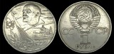 RUSIA URSS 1 RUBLA 1977 , 60 ANI REVOLUTIA BOLSEVICA [3] livrare in cartonas