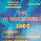 140 de teste nationale.Matematica, limba si literatura romana,istoria romanilor, geografia Romaniei Balauca