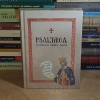 PSALTIREA SFANTULUI PROROC DAVID , TRADUSA SI COMENTATA IN SFANTUL MUNTE ATHOS , 2020 *