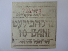 Raritate! Romania 10 Bani cca 1915-1920,bon ebraic care a circulat in Maramure? foto