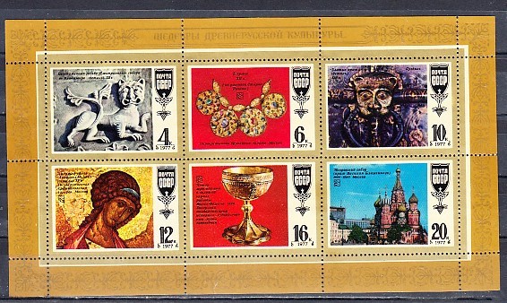 M2 ZC 9 - Colita foarte veche - fosta URSS - istorie - bloc