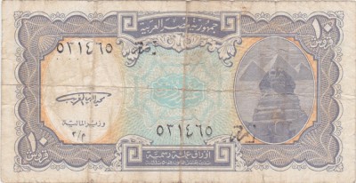 EGIPT EGYPT 10 PIASTRES ND(1998-99) uzat foto
