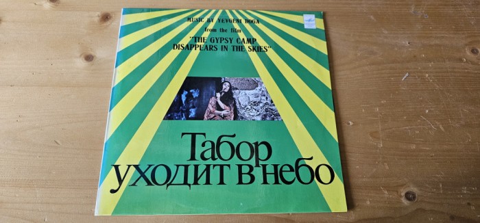 Yevgeni Doga &ndash; Табор Уходит В Небо , VINIL MUZICA TIGANEASCA, SATRA
