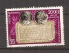 LP 882 Romania -1975 - 2000 DE ANI DE EXISTENTA ALBA-IULIA, nestampilat