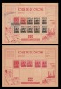 1952 Romania 2 Foi de economii pentru elevi cu 13 timbre fiscale de economie CEC