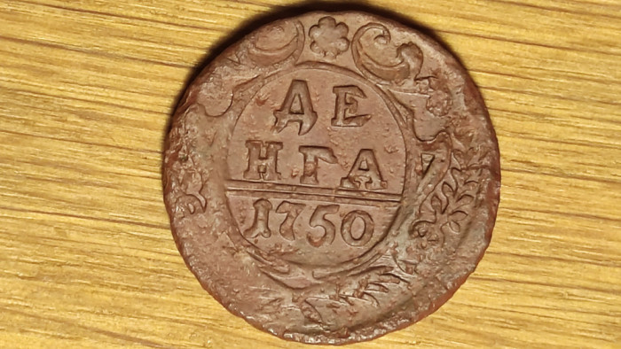Rusia imperiu - moneda de colectie raritate- 1 denga 1750 XF- Elizaveta Petrovna
