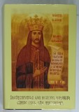 INVATATURILE LUI NEAGOE BASARAB CATRE FIUL SAU THEODOSIE , VERSIUNEA ROMANEASCA DE LA CURTEA DE ARGES ...ORIGINALUL SLAVON IN FACSIMIL , transcriere s