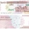 Iran 100 Toman 1 000 000 Rials 2023 UNC