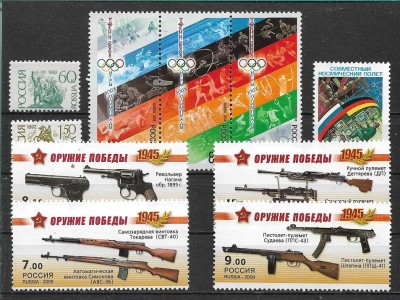 C2559 - lot timbre nestampilate MNH Rusia foto
