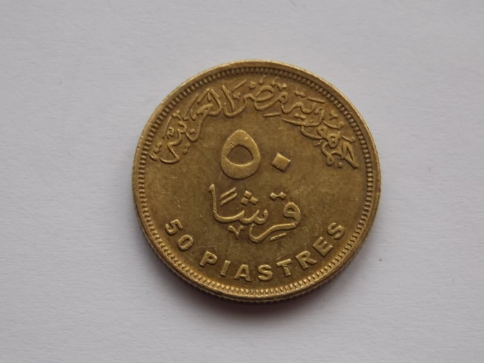 50 Piastres 2007 EGIPT