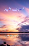 Harf-i-Itibar: (Urdu Essays on Deccan History)