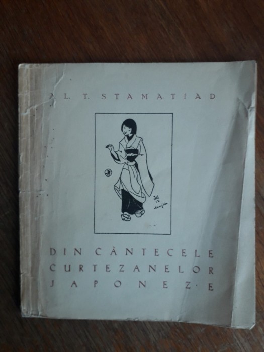 Din cantecele curtezanelor japoneze - Al. Stamatiad / R3P4S