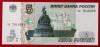Rusia 5 Ruble (1997) 2022 UNC Bancnota Ne流通 Rusia Ruble Bancnote Straine Europa