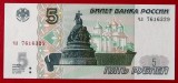 Rusia 5 Ruble (1997) 2022 UNC Bancnota Ne流通 Rusia Ruble Bancnote Straine Europa