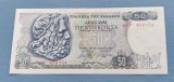 Grecia - 50 Drahme (1978) s09P