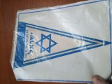 FANION ISRAEL