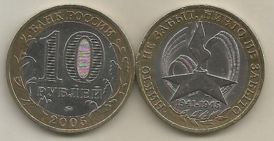 RUSIA 10 RUBLE 2005 - BIMETAL - 60 ANI MARELE RAZBOI [1] a UNC , Monet MOSCOVA foto