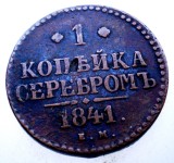 Moneda Rusia 1 Kopeica 1841 Nikolai I, EM, 11.8g, Cupru, C# 144.1 - Colectie Numismatica