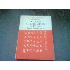 DICTIONAR AL LITERATURII CHINEZE CLASICE SI MODERNE - ILEANA HOGEA VELISCU