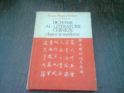 DICTIONAR AL LITERATURII CHINEZE CLASICE SI MODERNE - ILEANA HOGEA VELISCU foto