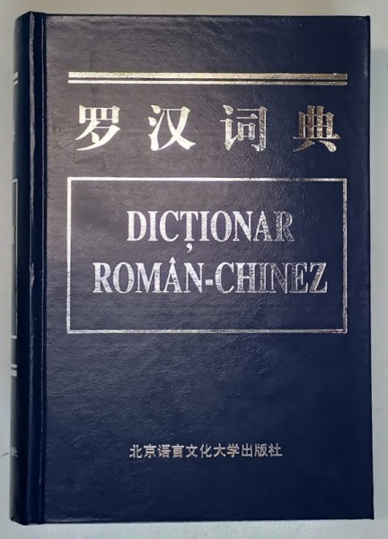 DICTIONAR ROMAN CHINEZ , 1996 , dictionar acesta prezinta peste 61000 de termeni