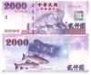 Bancnota Taiwan 2000 Dolari 2001 P-1995a UNC
