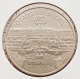 1485 Rusia 5 Roubles 1990 The Grand Palace in Peterhof km 241