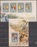 DB1 Pictura Guineea Art Nouveau Alphonse Mucha MS MNH