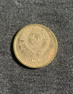 Moneda 1 copeica 1967 CCCP foto