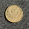 Moneda 1 copeica 1967 CCCP