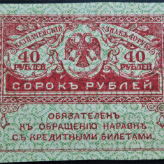 Bancnota istorica 40 RUBLE KERESKY - RUSIA, anul 1917 *cod 810 - provizorat