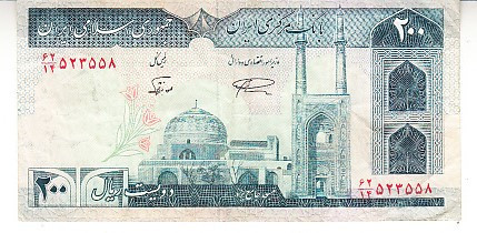 M1 - Bancnota foarte veche - Iran - 200 riali