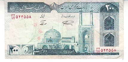 B11 2 - Bancnota foarte veche - Iran - 200 riali