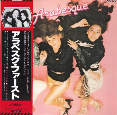 Vinil LP &amp;quot;Japan Press&amp;quot; Arabesque (Sandra) &amp;ndash; Arabesque (EX) foto