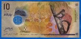 (6) BANCNOTA MALDIVE - 10 RUFIYAA 2015, POLYMER, EXOTICA, CIRCULATA