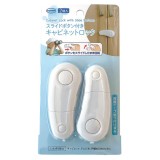 Blocator dulap, cu buton glisant, alb, set 2 buc