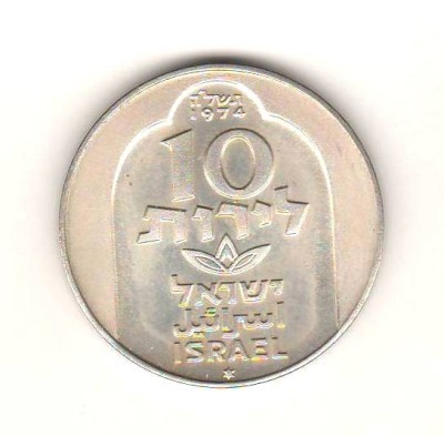 SV * ISRAEL 10 LIROT 1974 ARGINT .500 * HANUKKA - LAMPA DAMASC * AUNC (+) foto