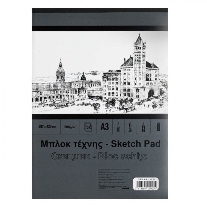 Bloc Schițe Așternut, A3, 25 File, Dimensiuni 29.7x42cm, H&acirc;rtie 200gsm